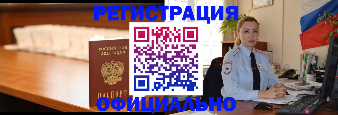 регистрация в Губкинском