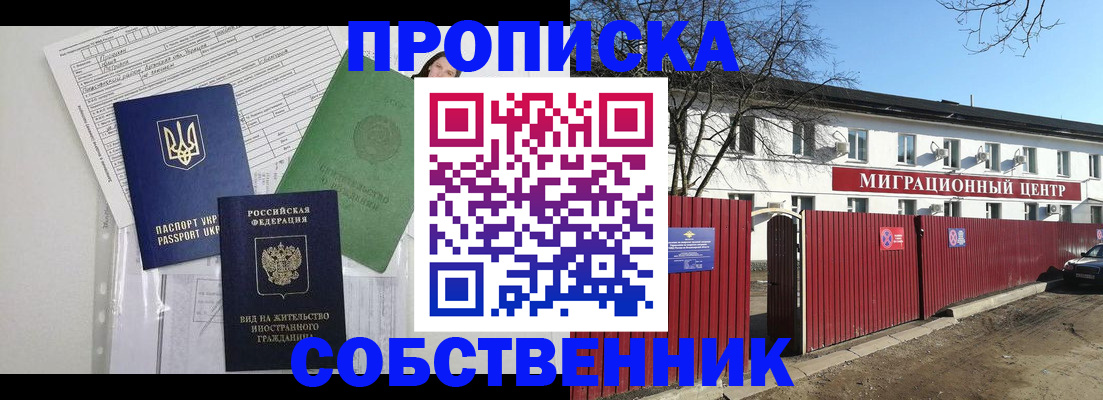 где прописаться в Губкинском