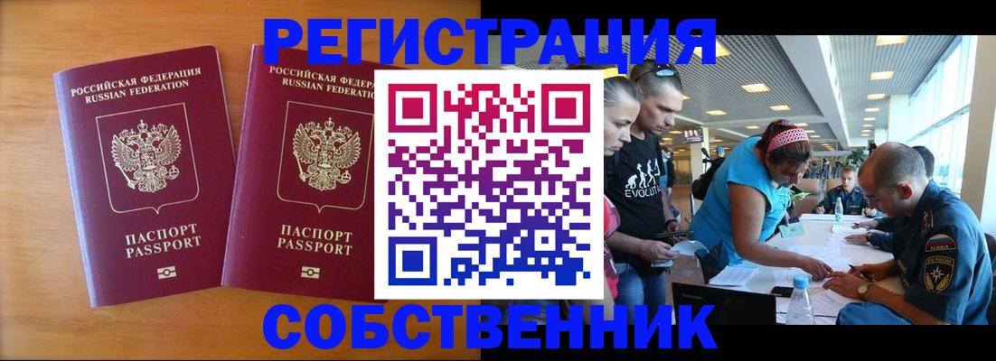 прописка для кредита в Губкинском